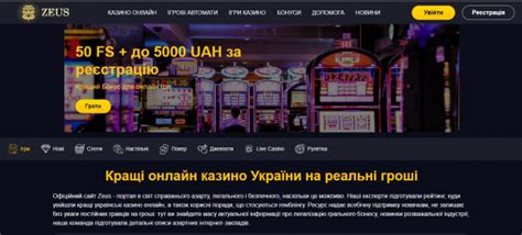 українські казино онлайн